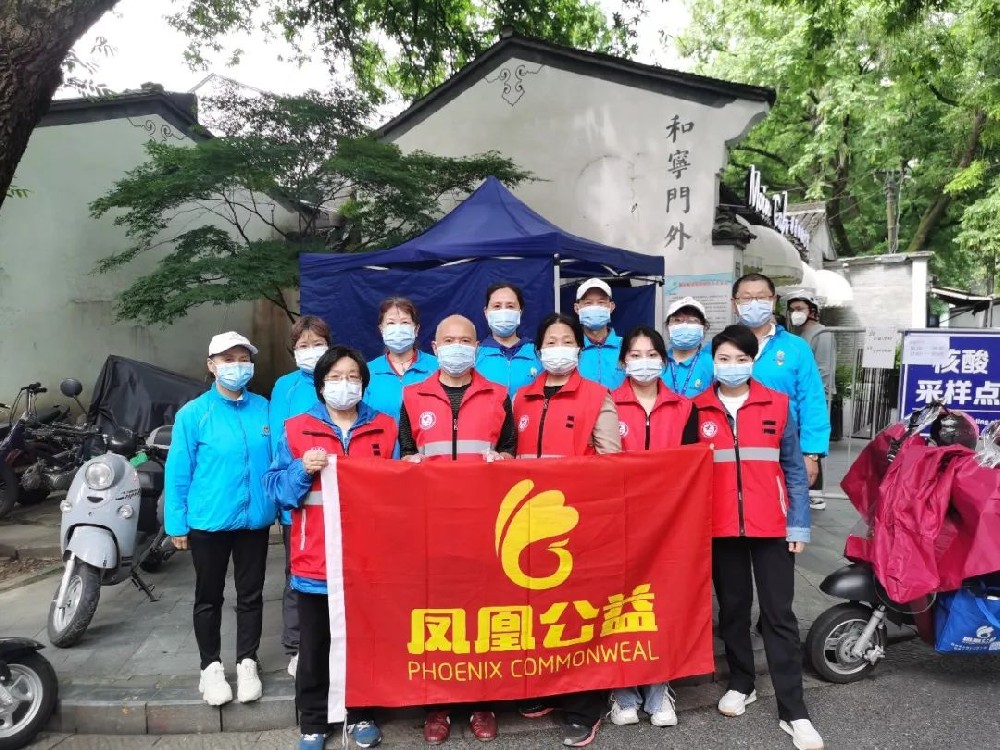 凤凰公益聚皇城，和衷共济战疫情