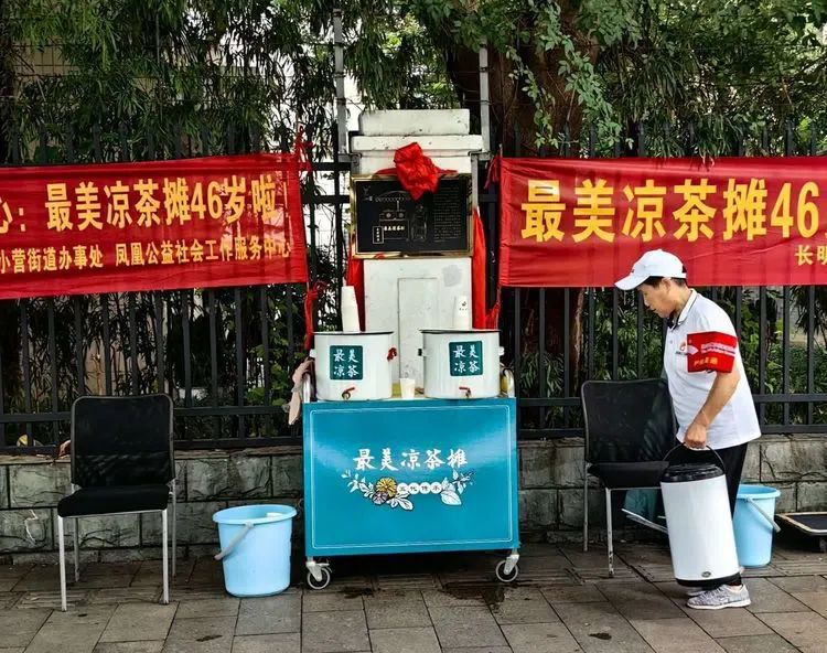 一杯凉茶温暖一路人，凤凰公益在行动（二）