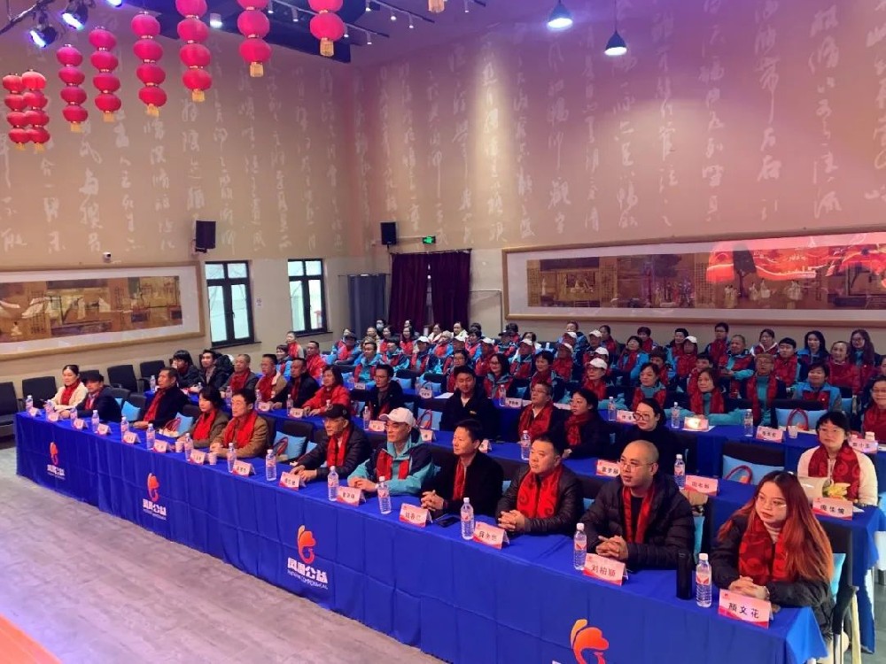 凤凰展高岗 公益新时代——凤凰公益2024年度年终总结暨表彰大会会圆满落幕